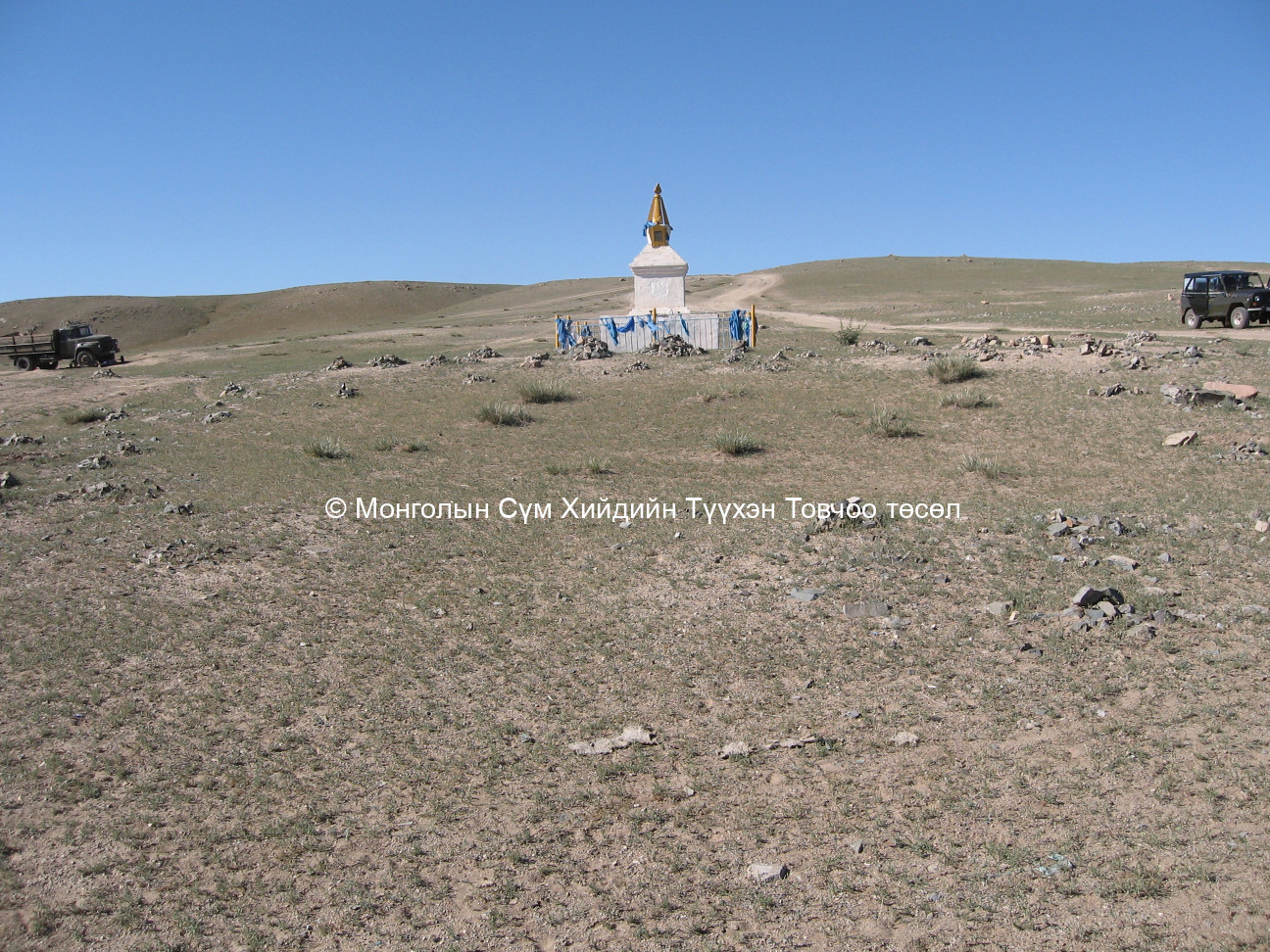 Халзан хатавчийн хийдийн гол дуганы баруун-хойно б